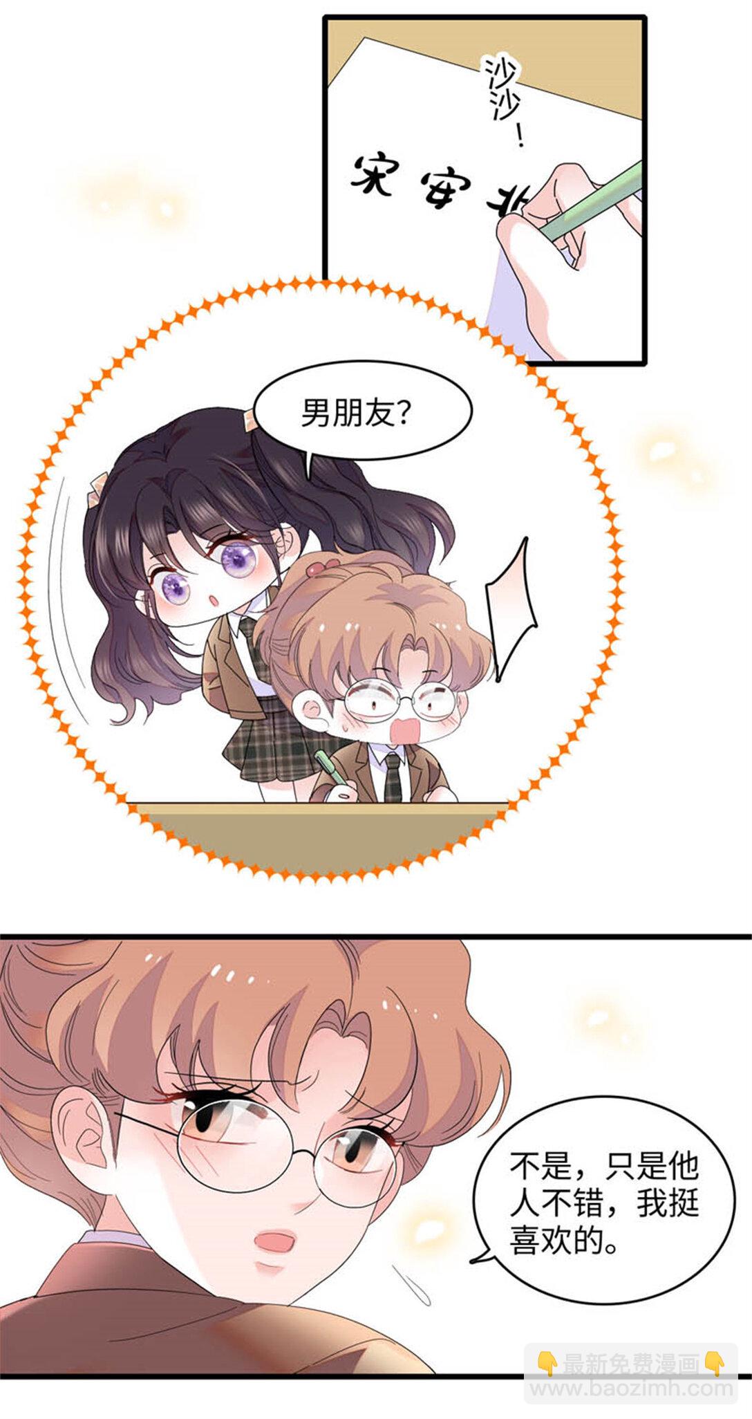 81 怎么会想起他-第82话