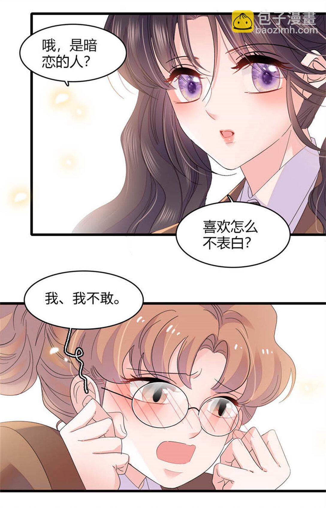 81 怎么会想起他-第82话