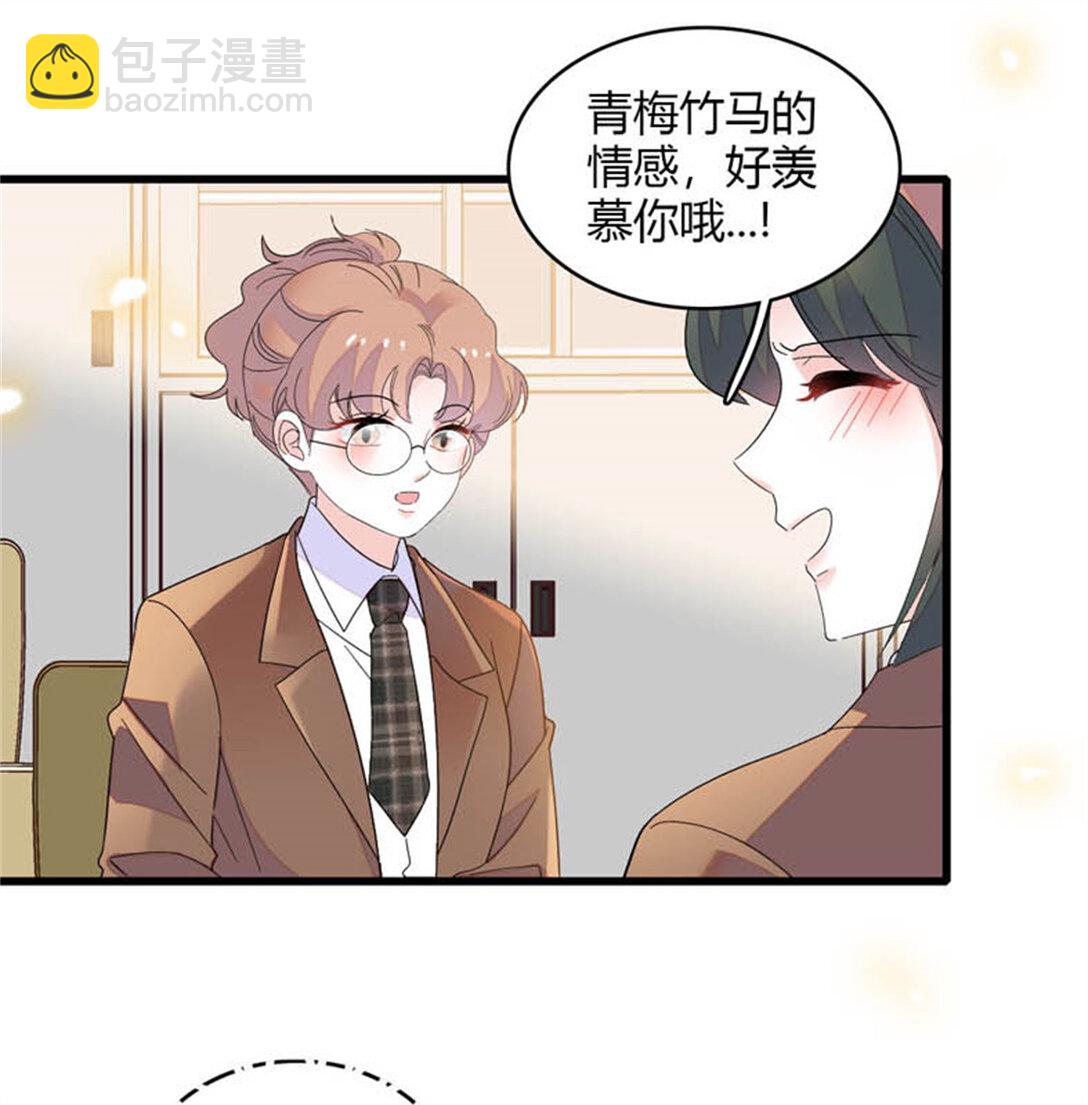 81 怎么会想起他-第82话