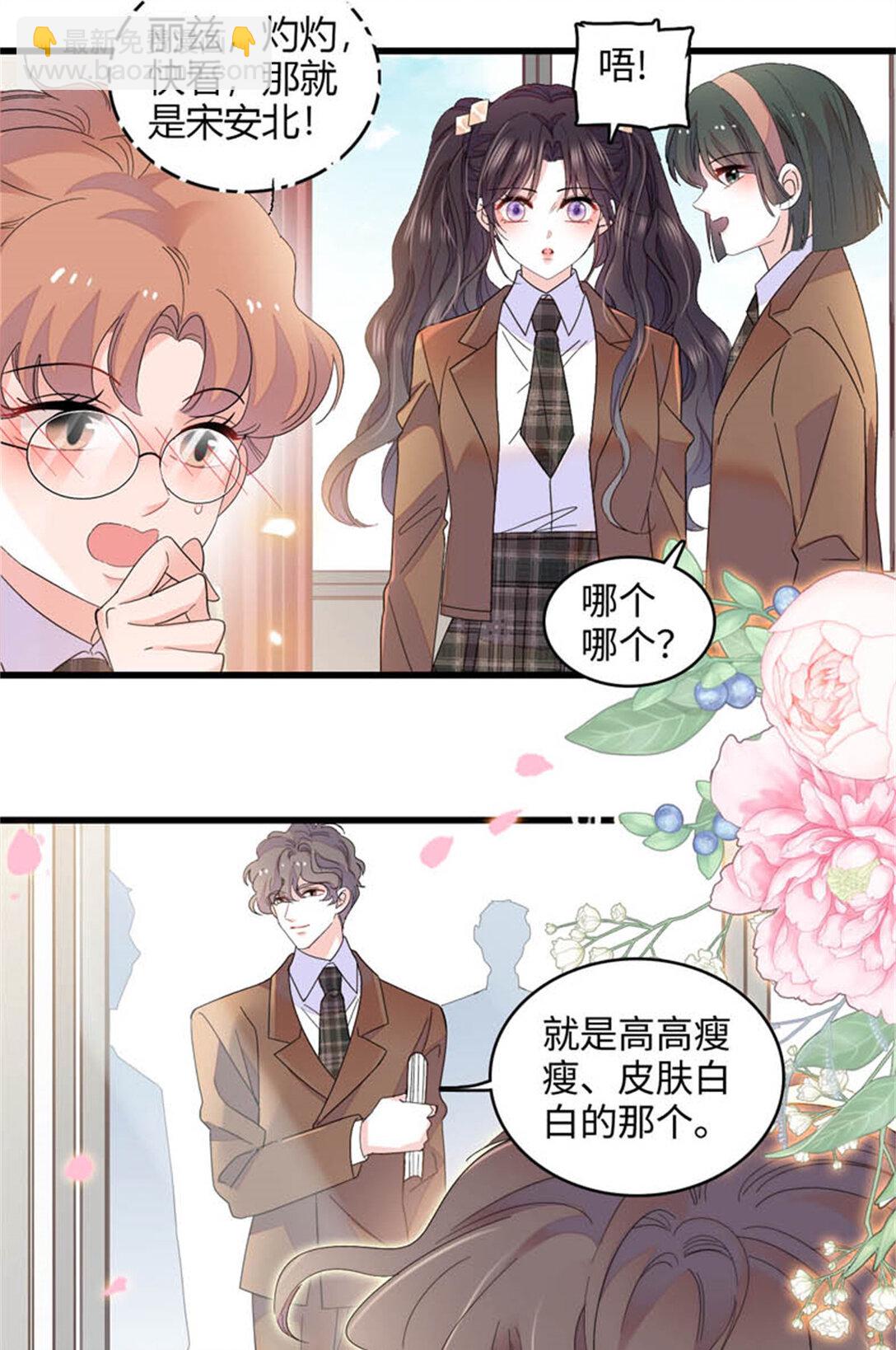 81 怎么会想起他-第82话