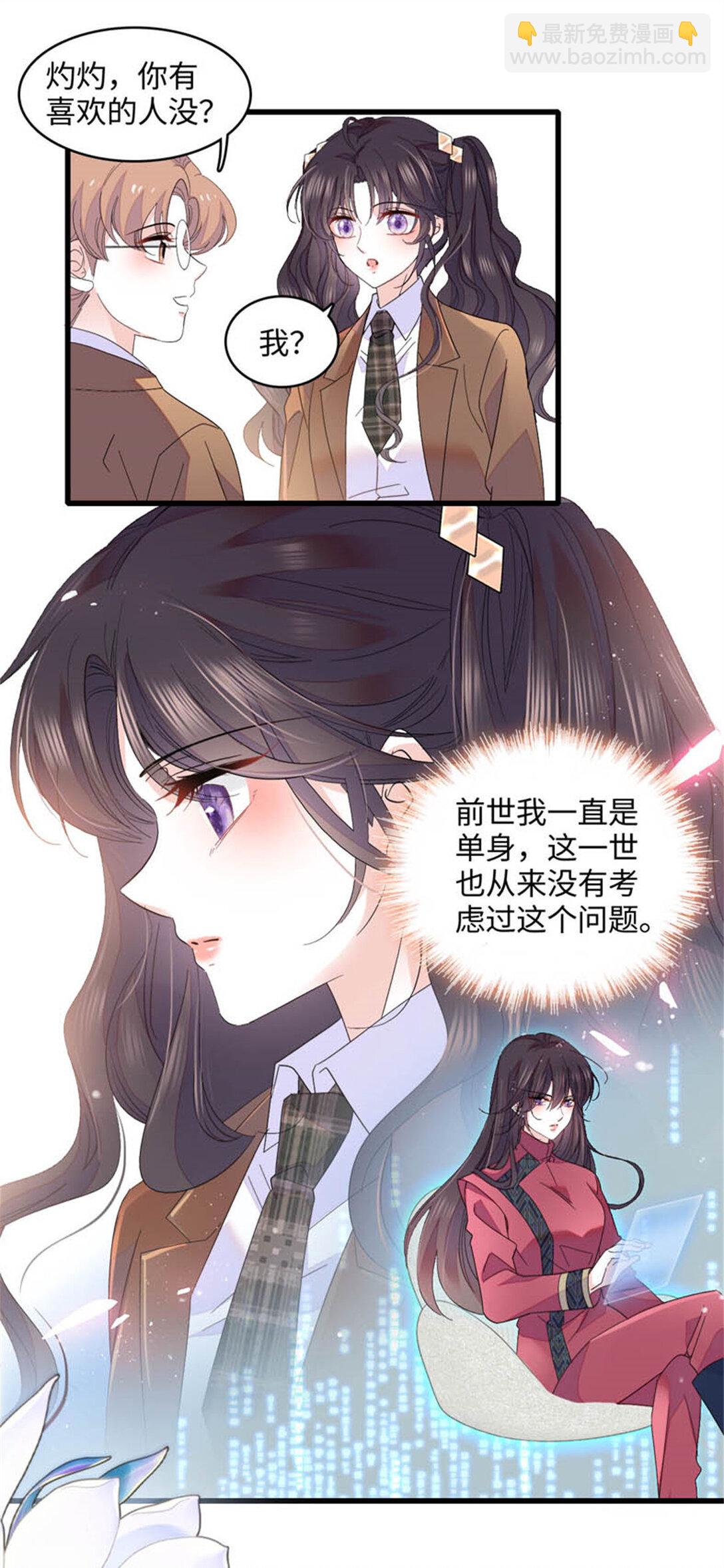 81 怎么会想起他-第82话