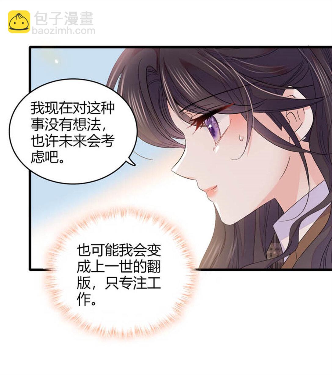 81 怎么会想起他-第82话