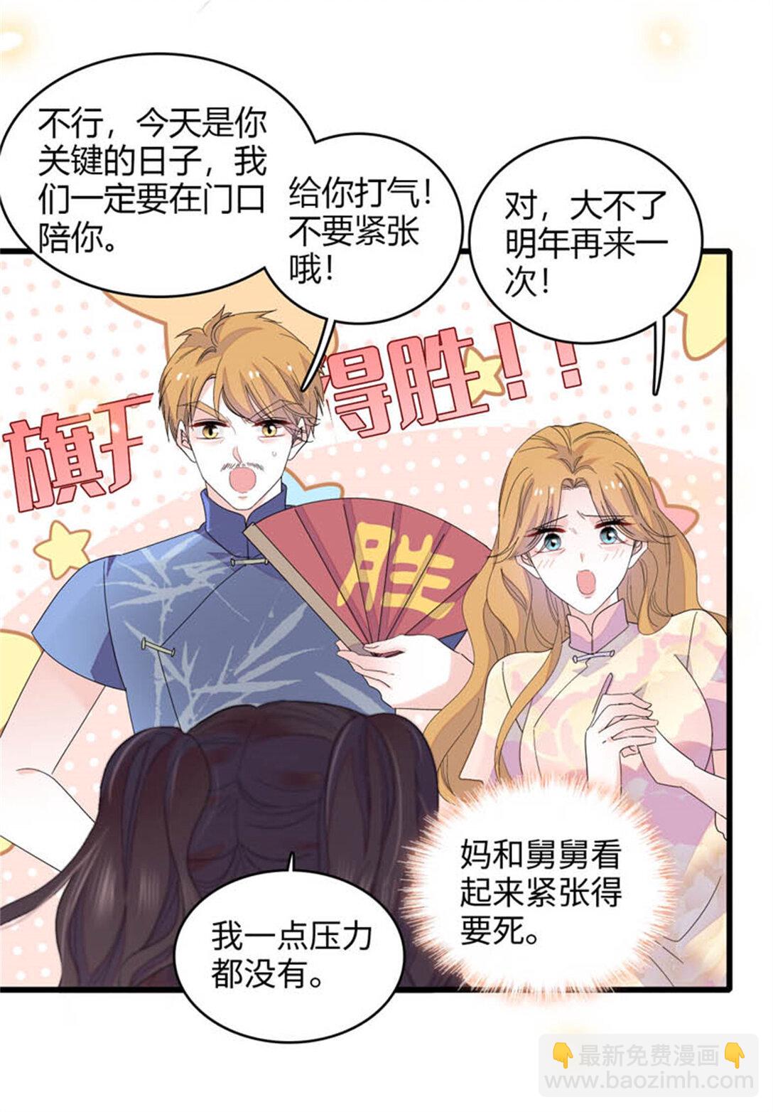 81 怎么会想起他-第82话