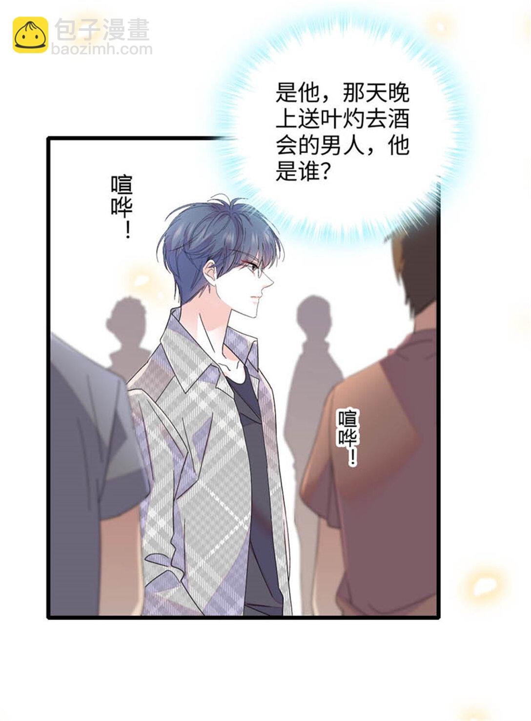 81 怎么会想起他-第82话