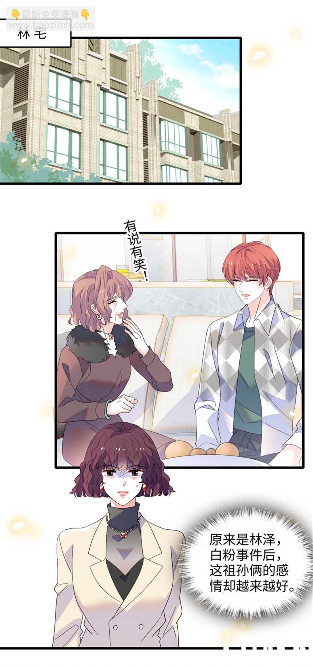 81 怎么会想起他-第82话