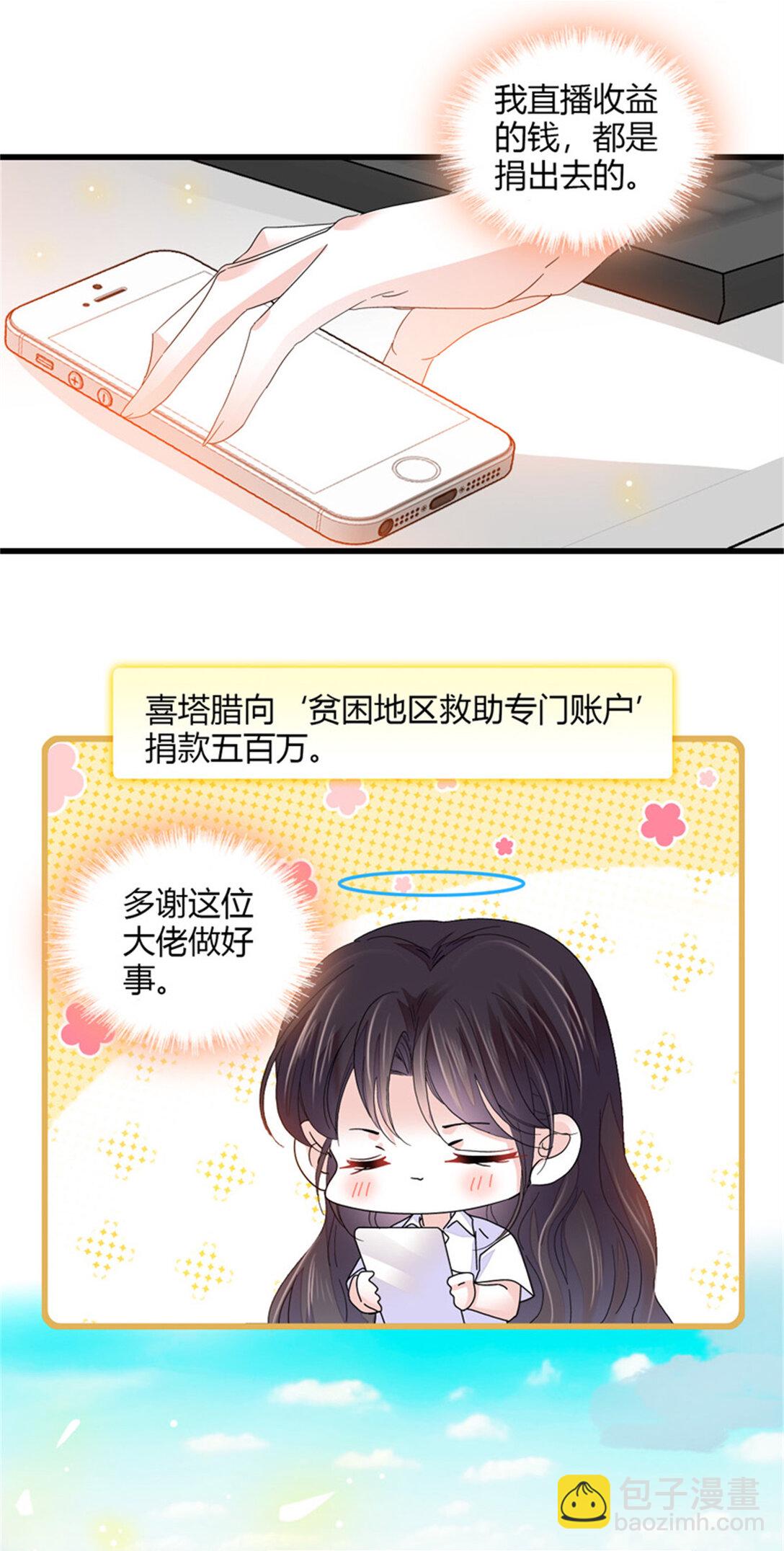 83 打脸了吧-第84话