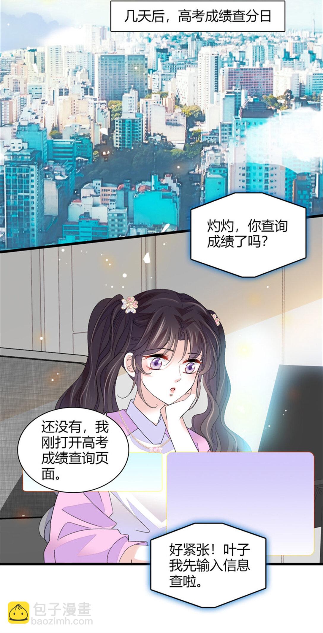 83 打脸了吧-第84话