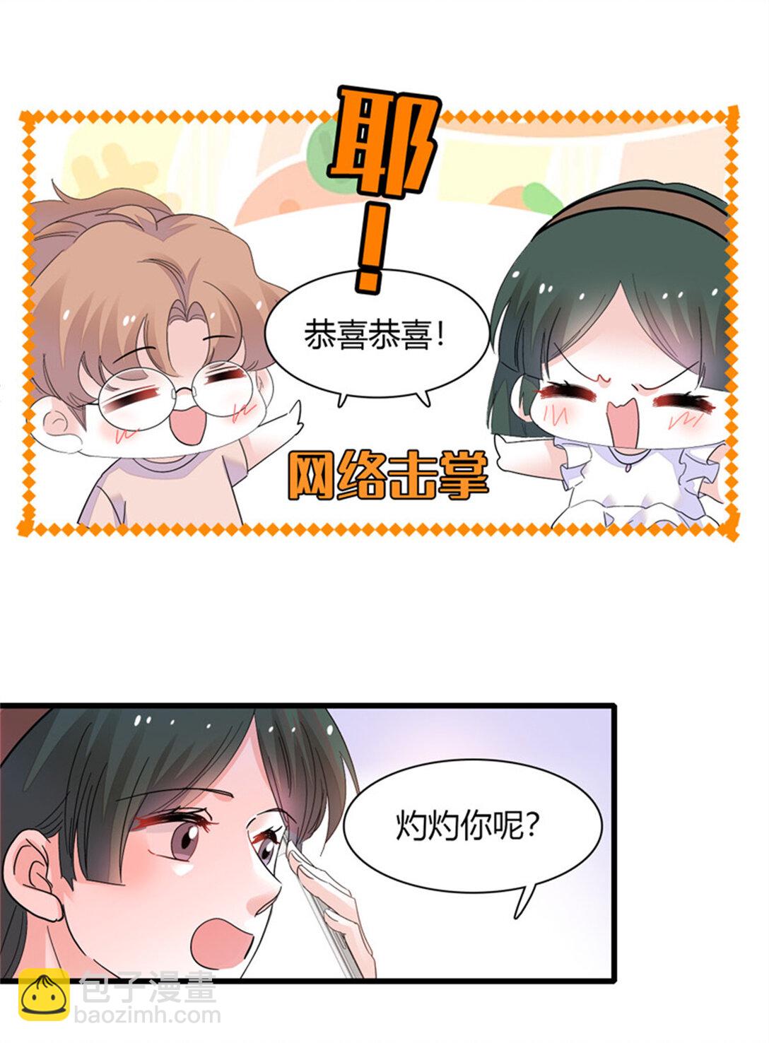 83 打脸了吧-第84话