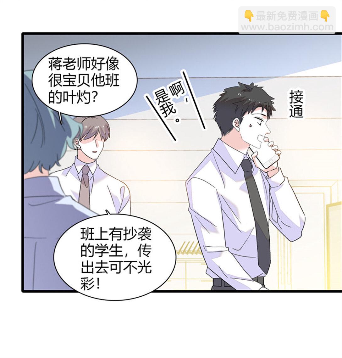 83 打脸了吧-第84话