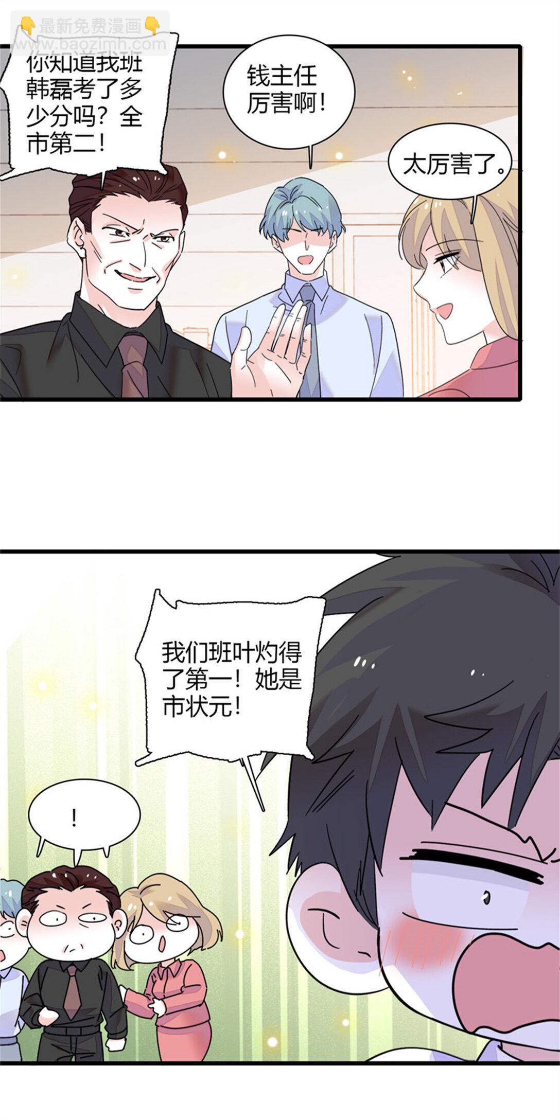 83 打脸了吧-第84话