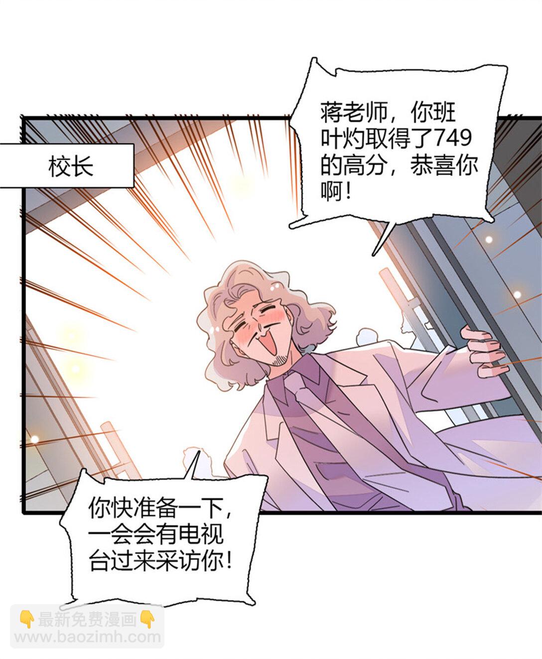 83 打脸了吧-第84话