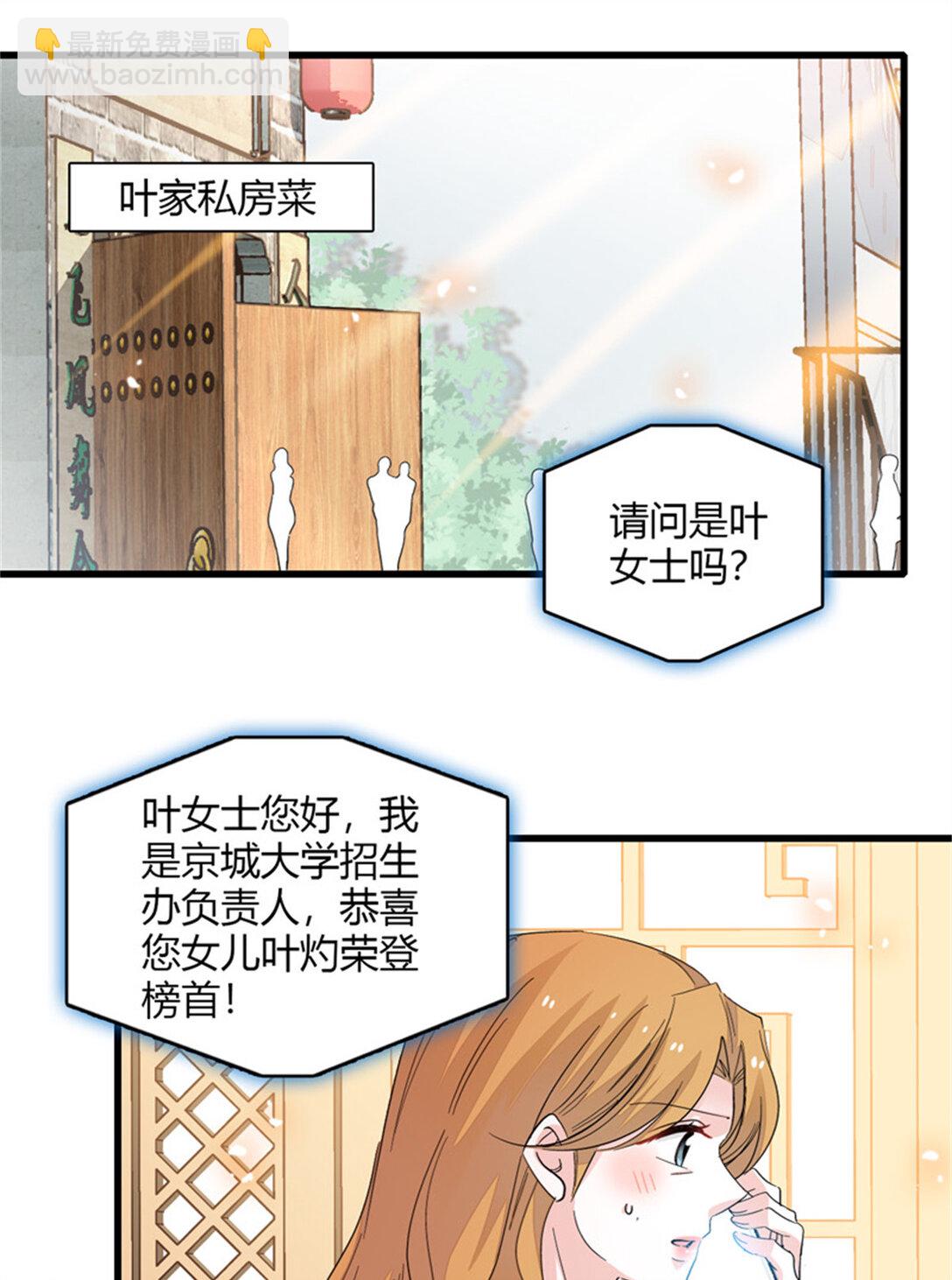 83 打脸了吧-第84话