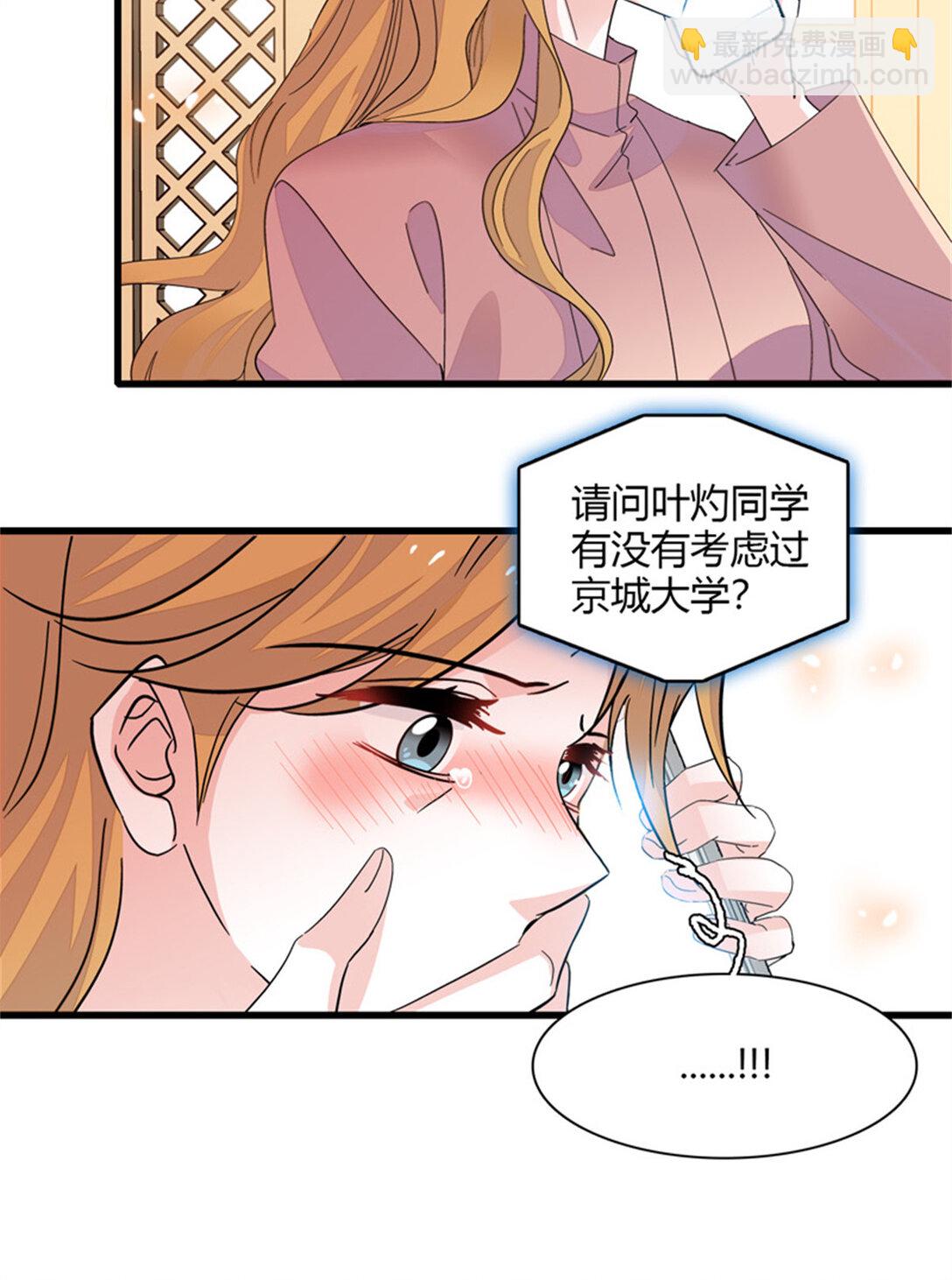 83 打脸了吧-第84话