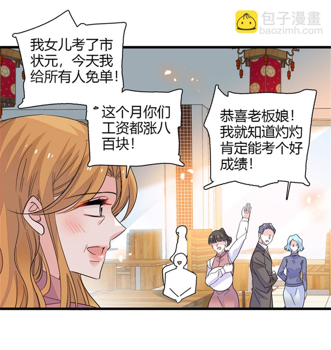 83 打脸了吧-第84话