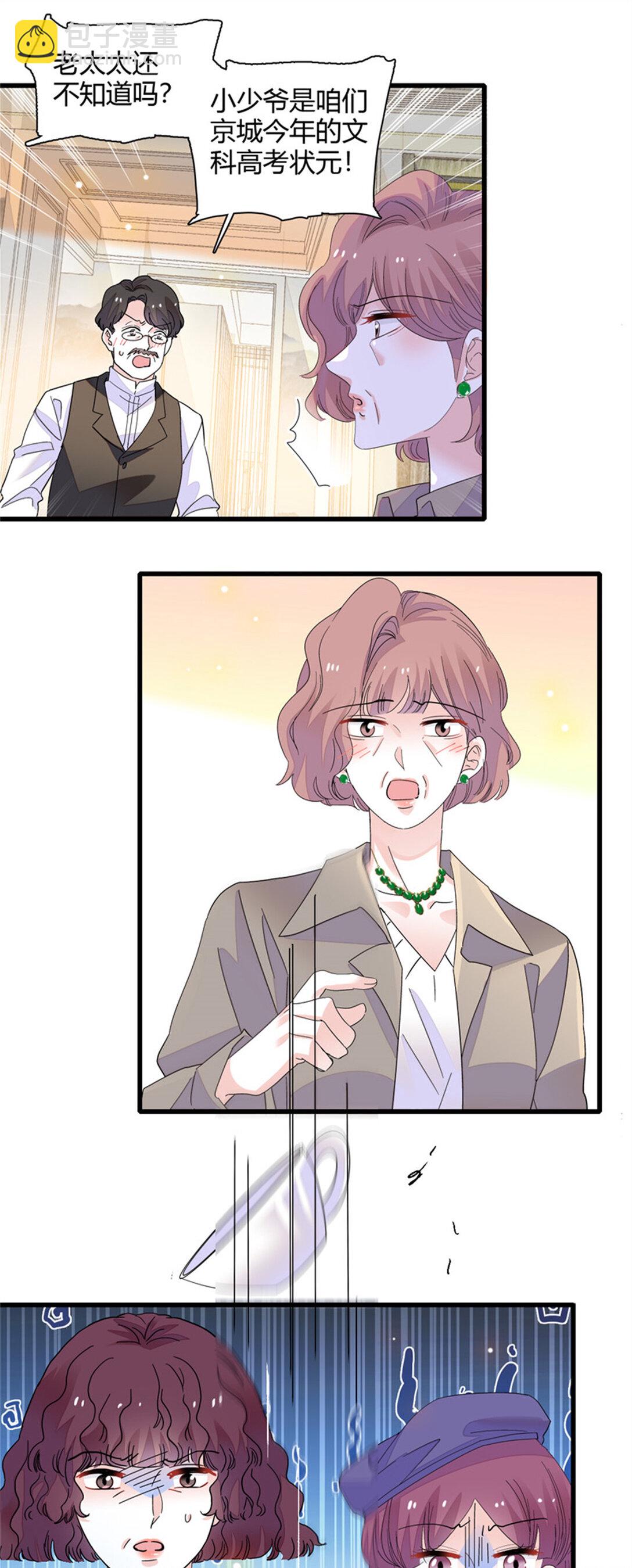 83 打脸了吧-第84话