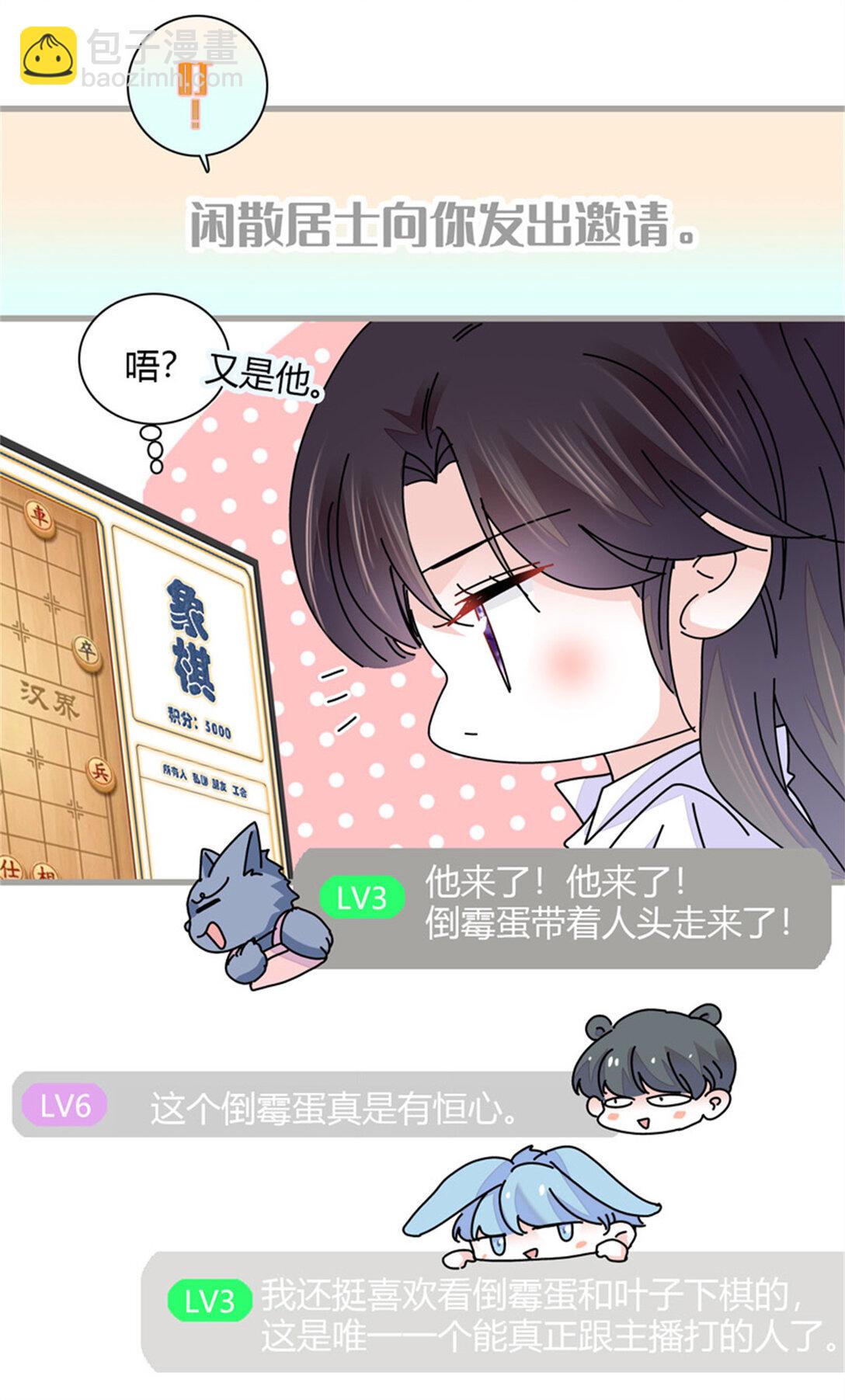 83 打脸了吧-第84话