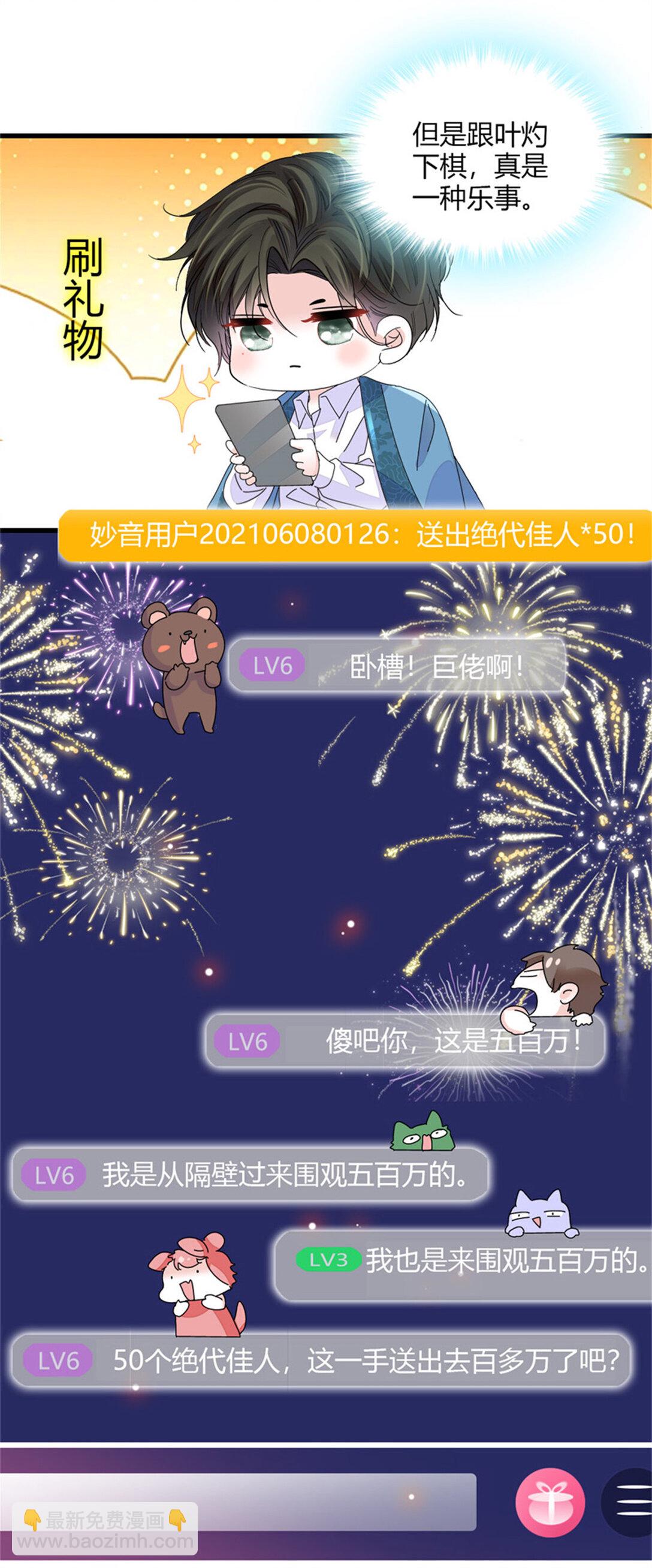 83 打脸了吧-第84话