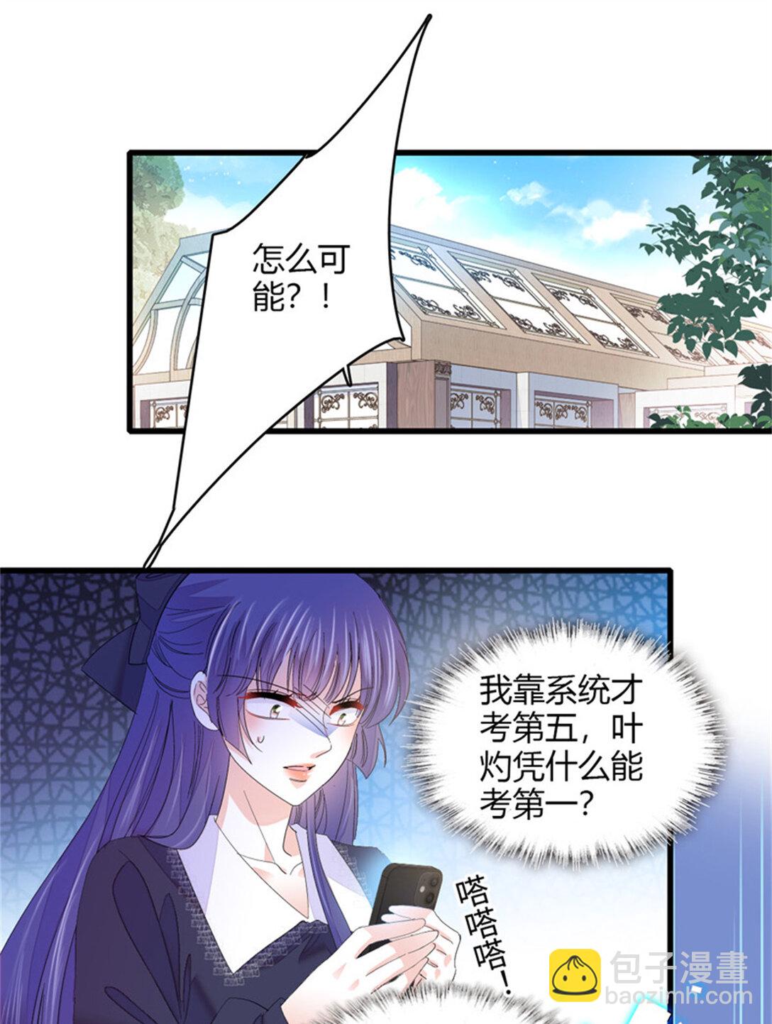 85 系统反噬-第86话