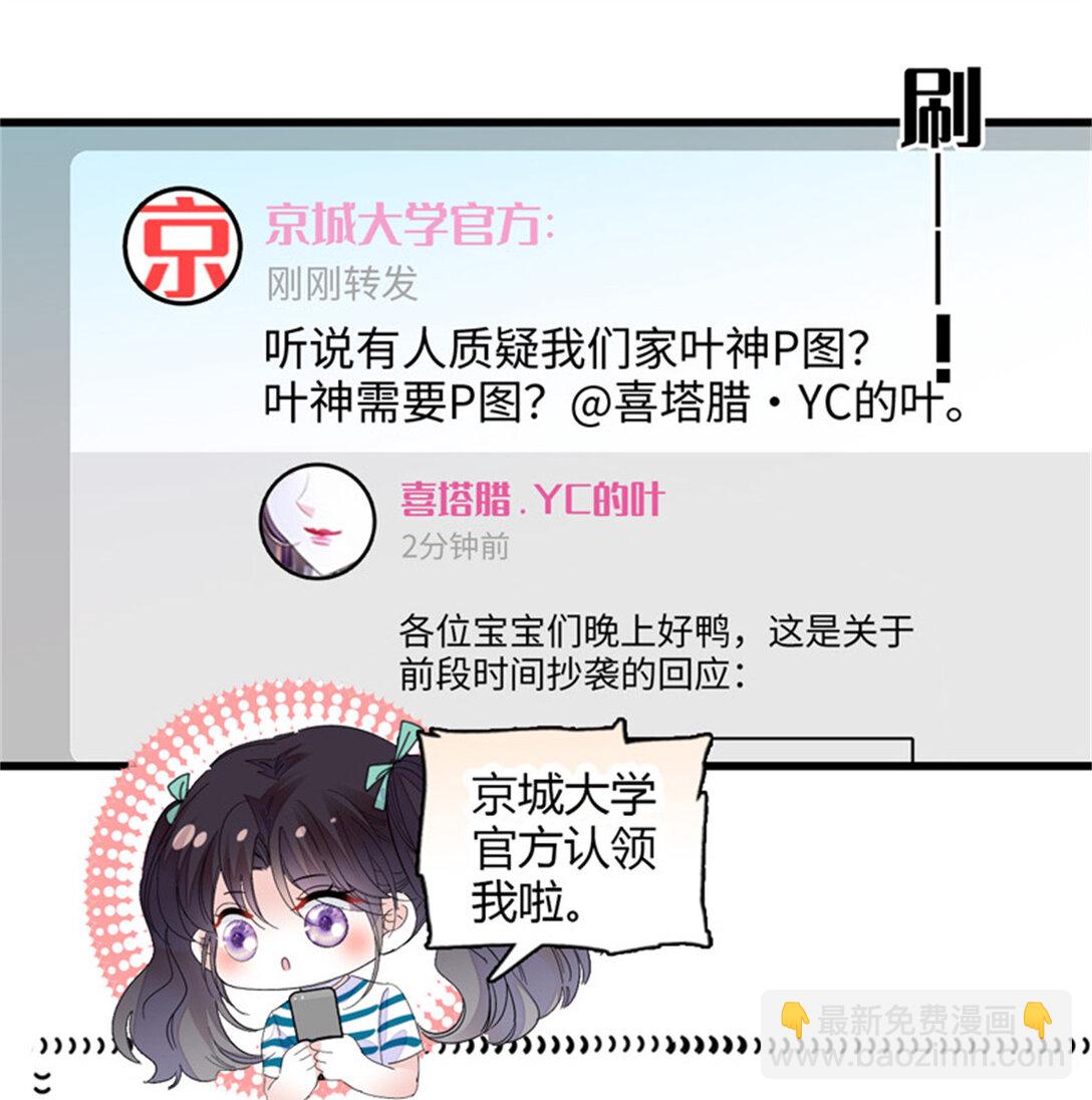 85 系统反噬-第86话