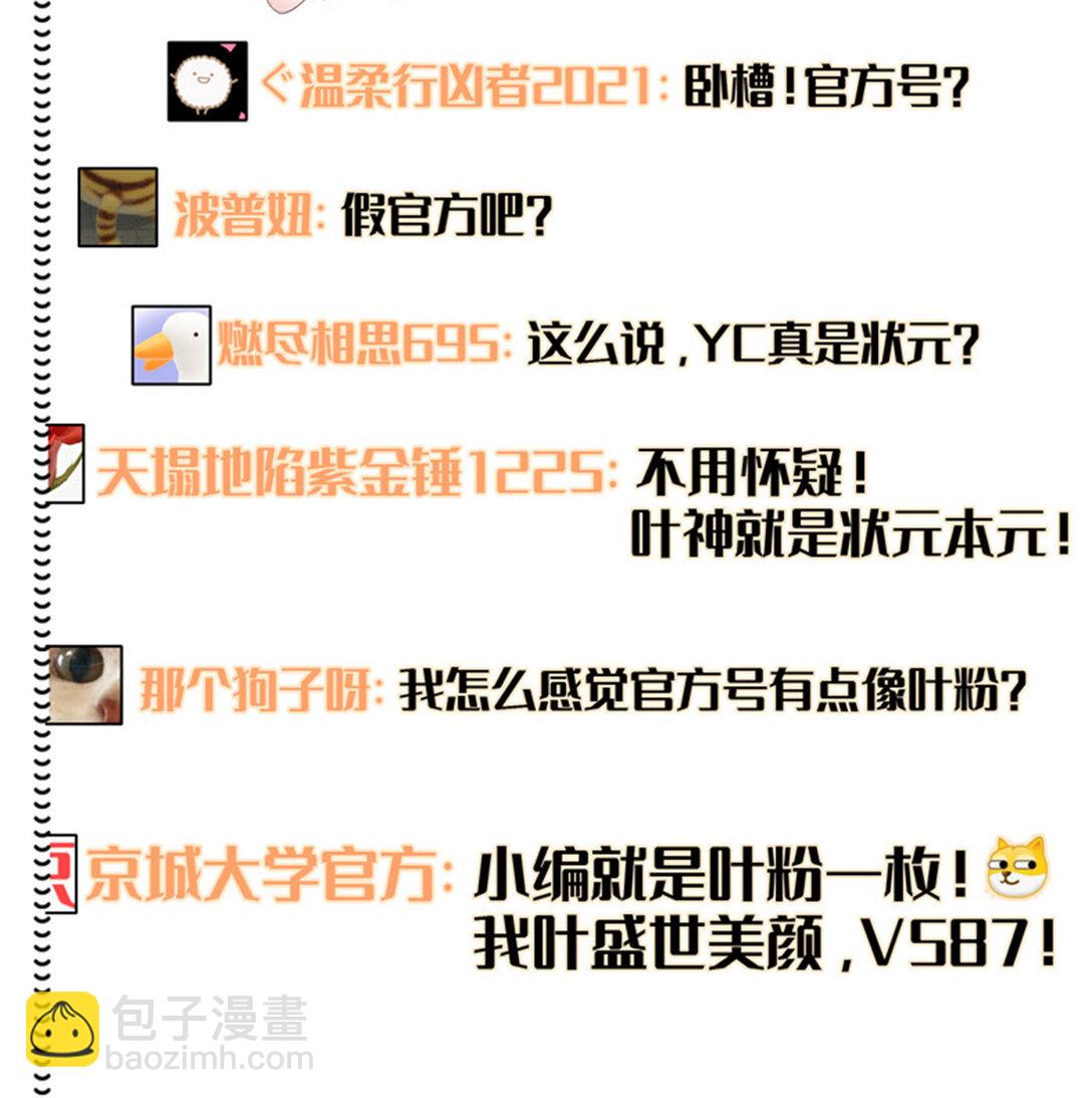 85 系统反噬-第86话