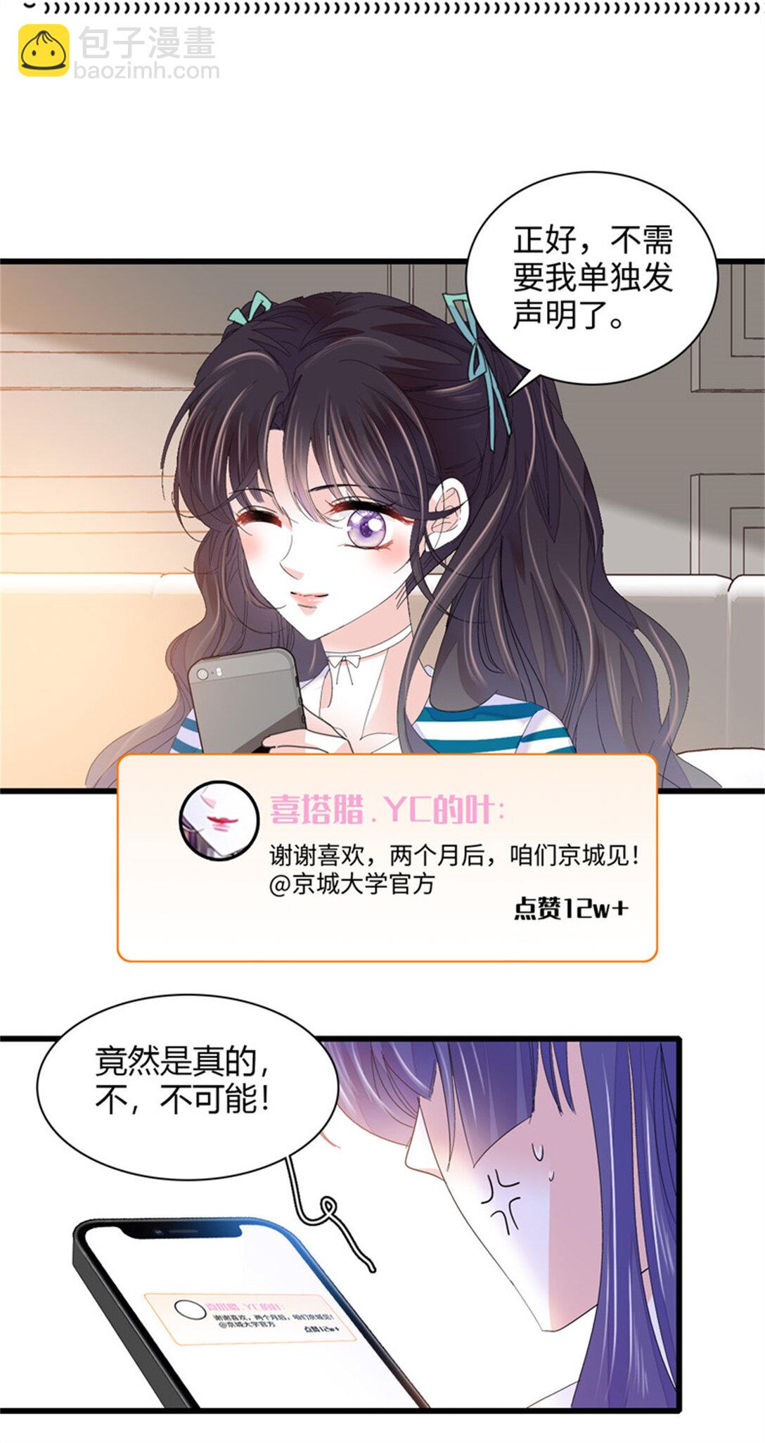 85 系统反噬-第86话