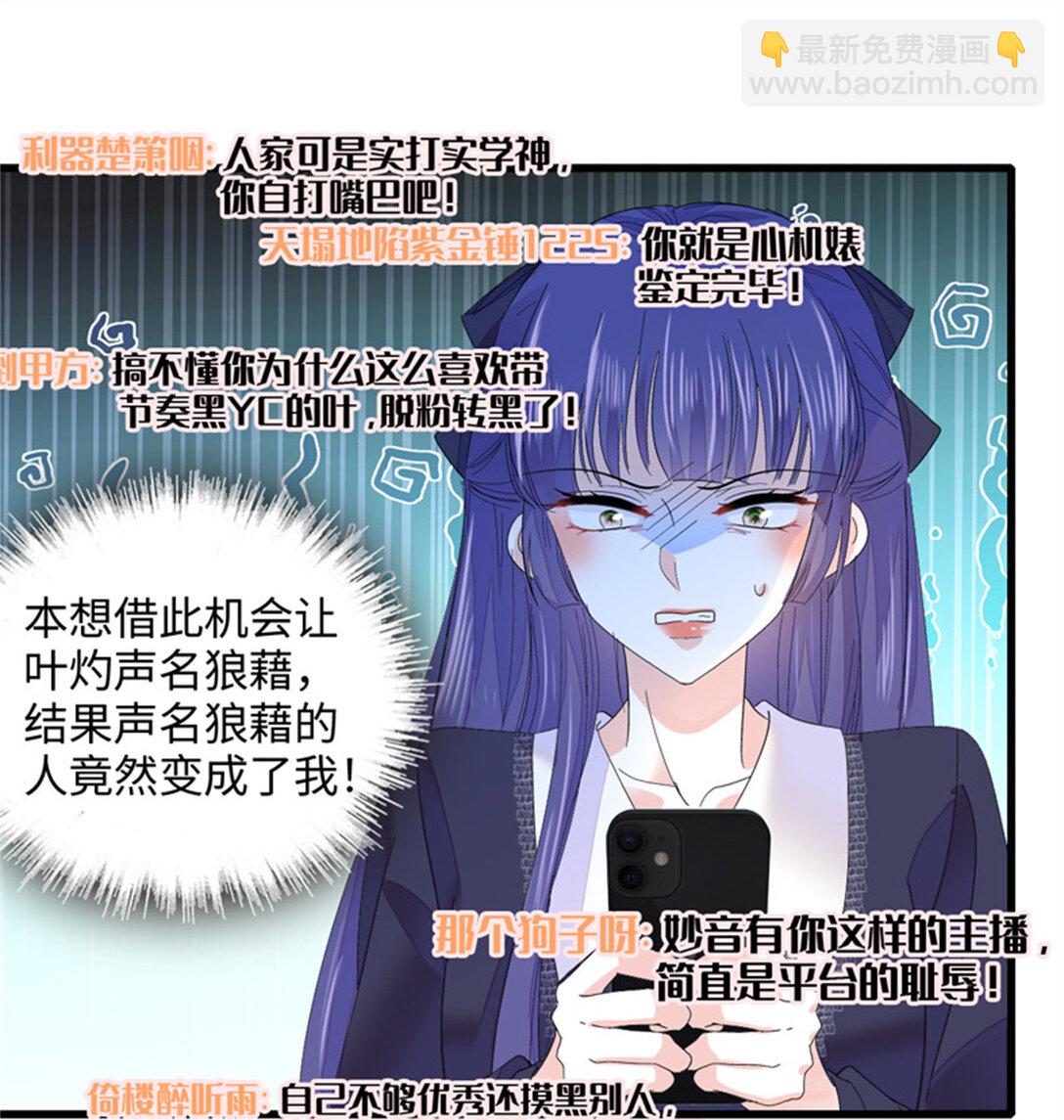 85 系统反噬-第86话