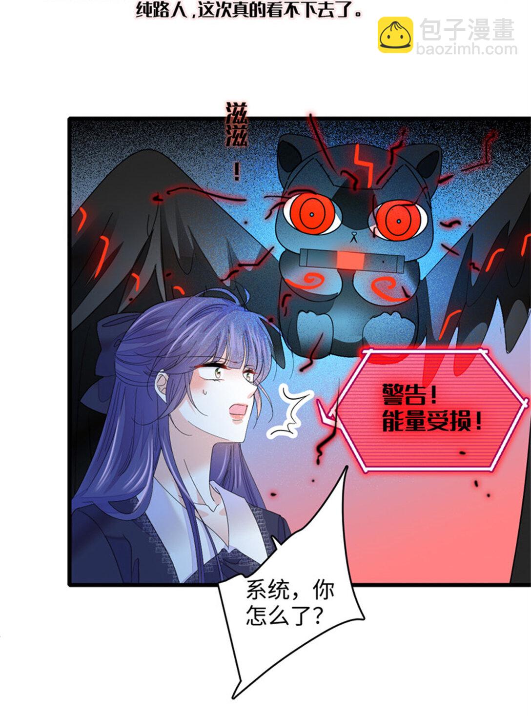 85 系统反噬-第86话