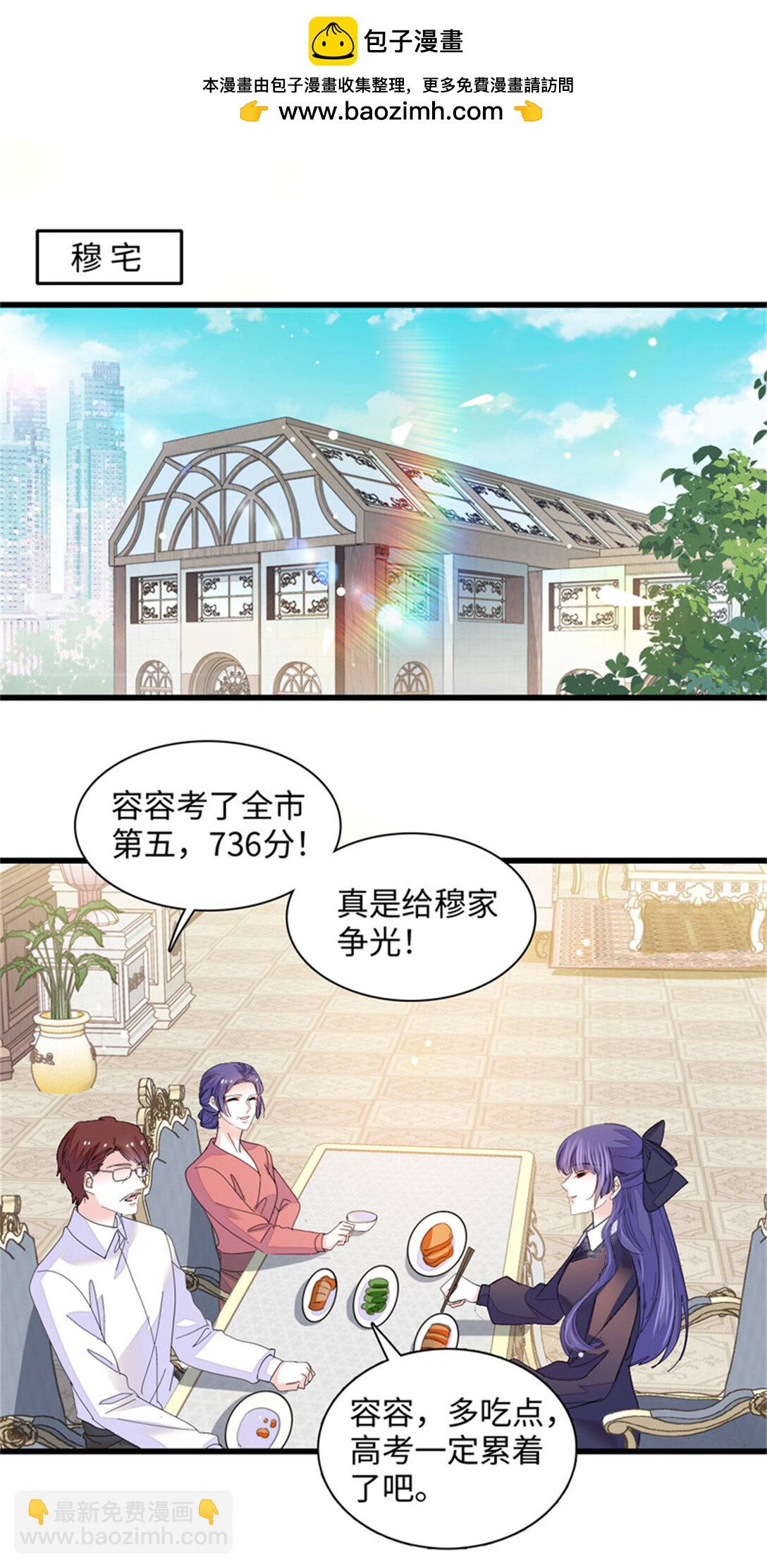 85 系统反噬-第86话