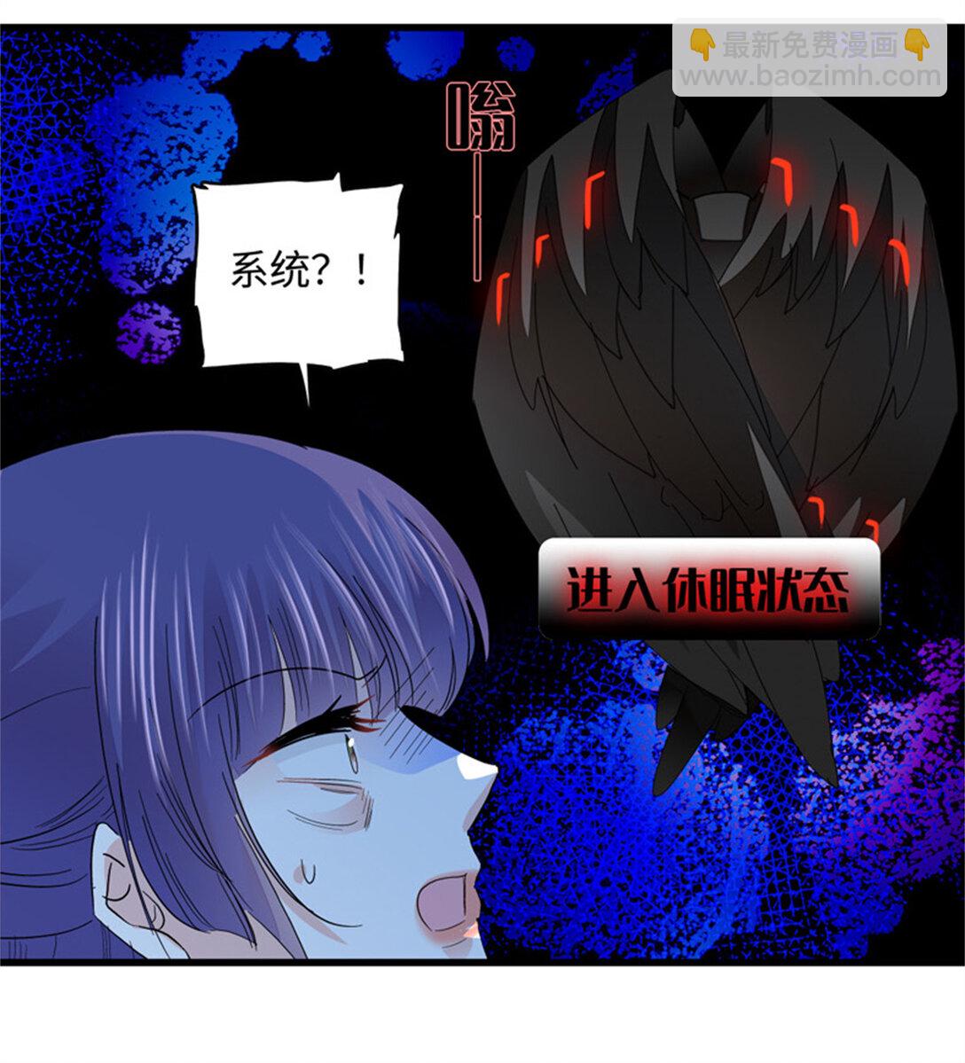 85 系统反噬-第86话