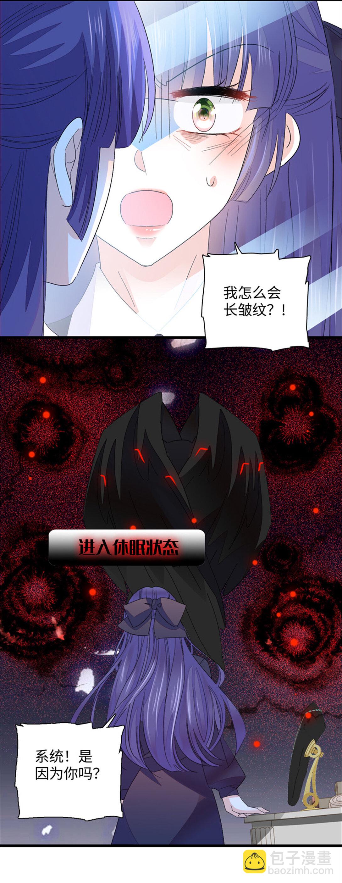 85 系统反噬-第86话