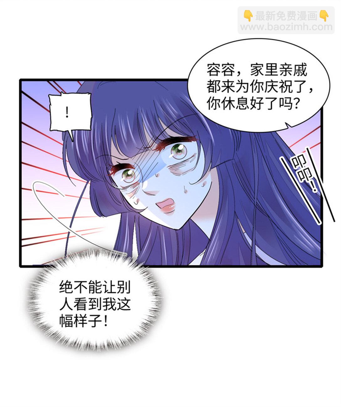 85 系统反噬-第86话