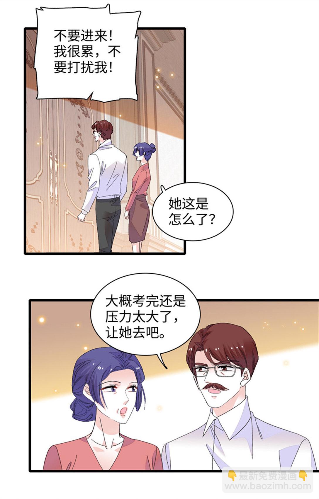 85 系统反噬-第86话