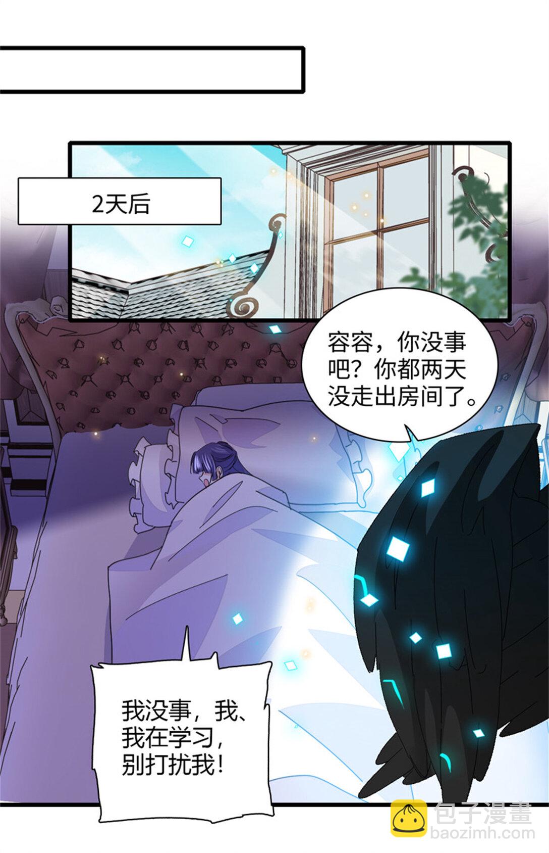 85 系统反噬-第86话