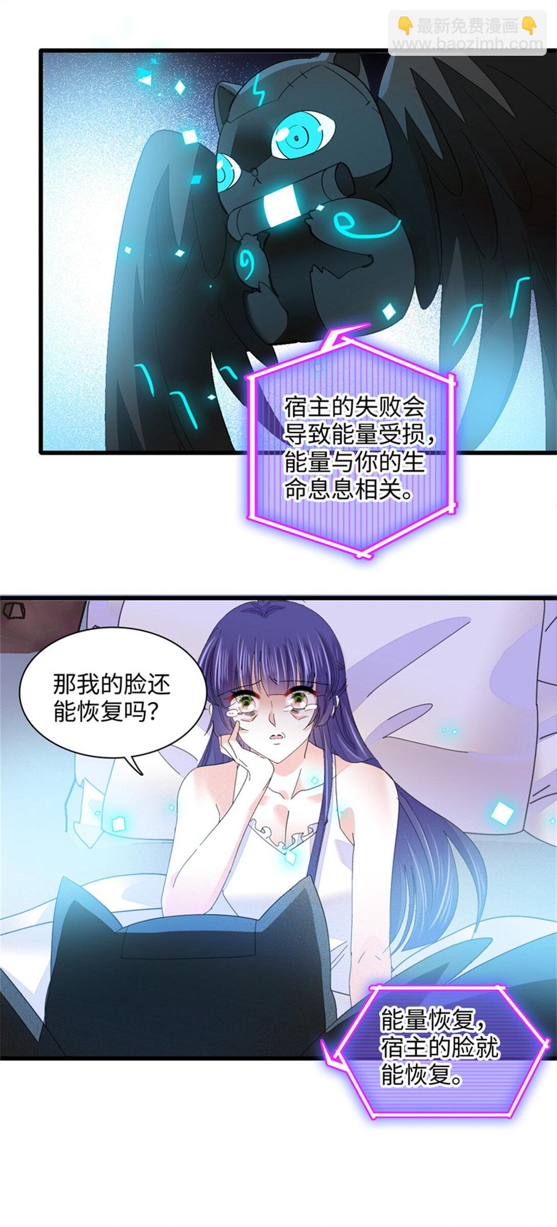 85 系统反噬-第86话