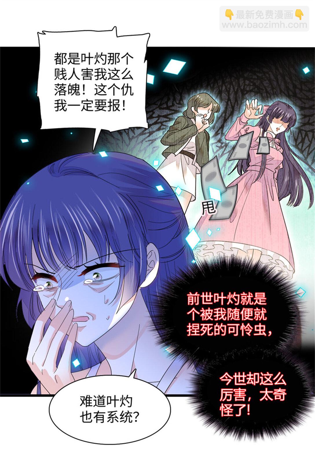 85 系统反噬-第86话