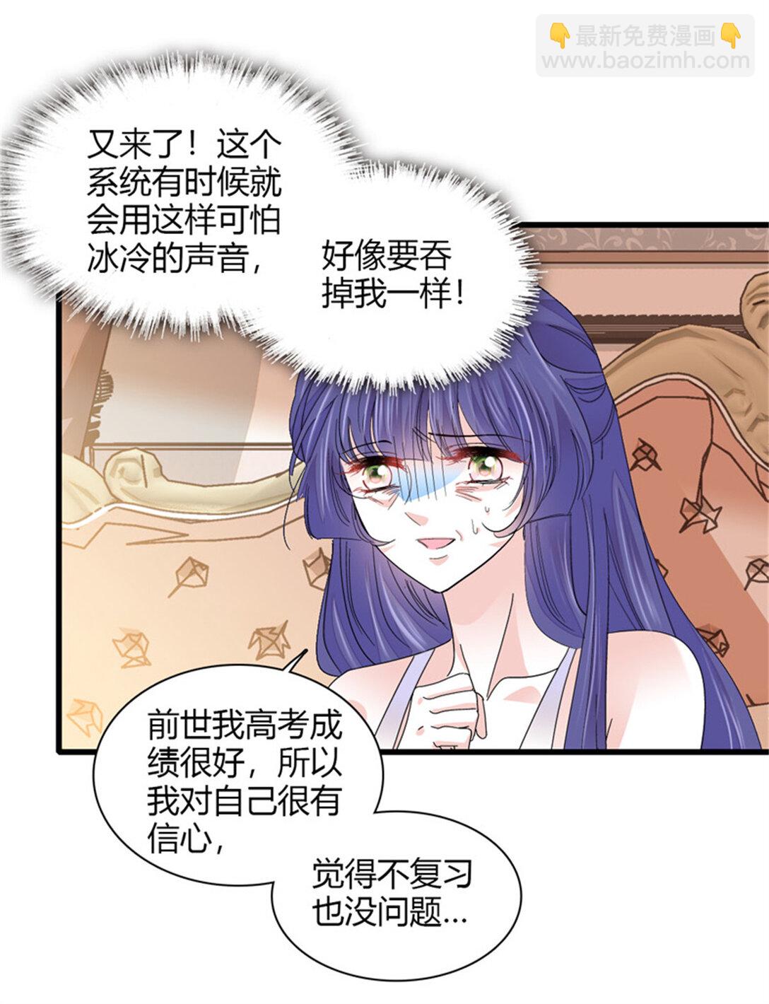 85 系统反噬-第86话