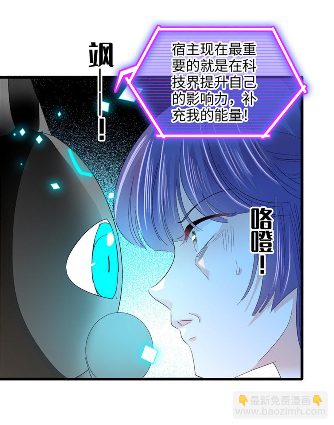 85 系统反噬-第86话