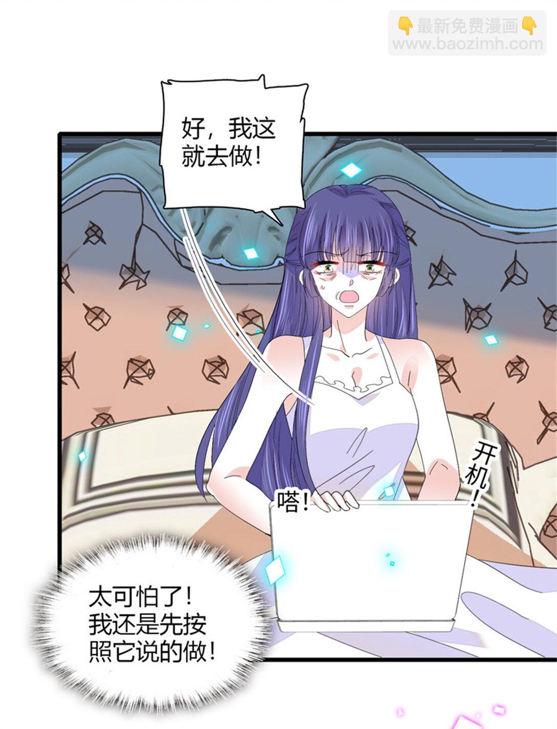 85 系统反噬-第86话