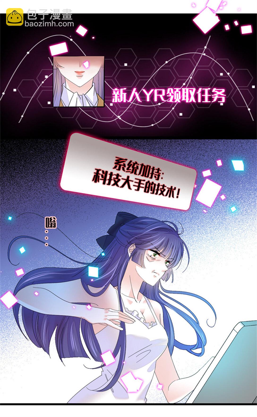 85 系统反噬-第86话