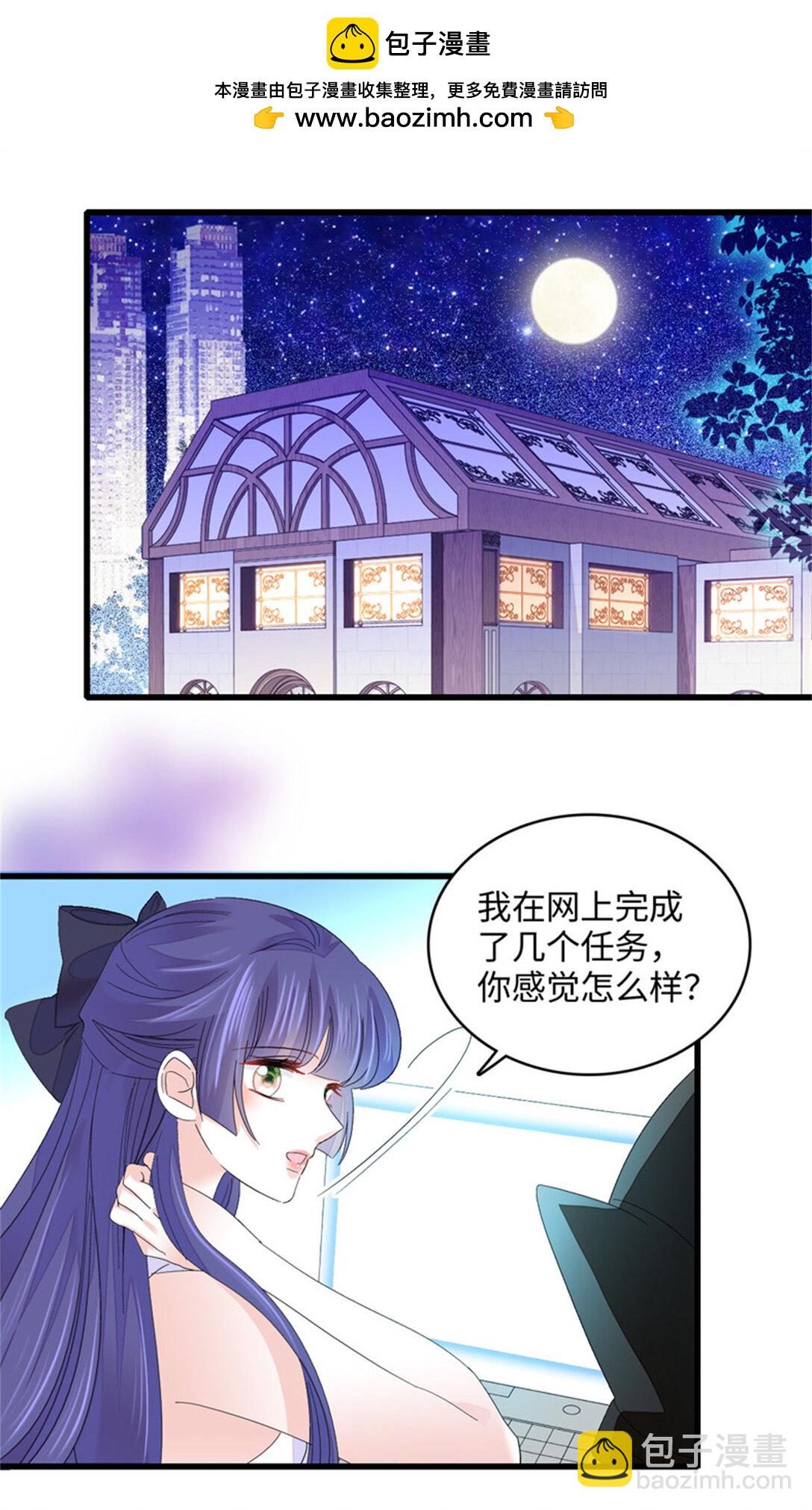 85 系统反噬-第86话