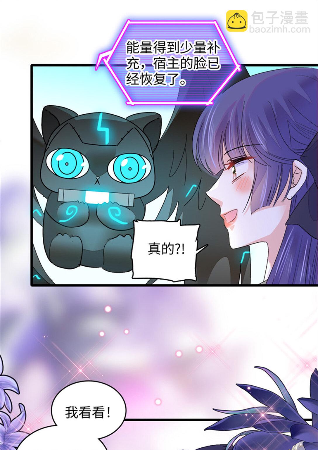 85 系统反噬-第86话