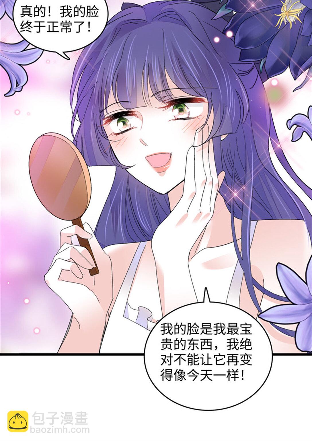 85 系统反噬-第86话