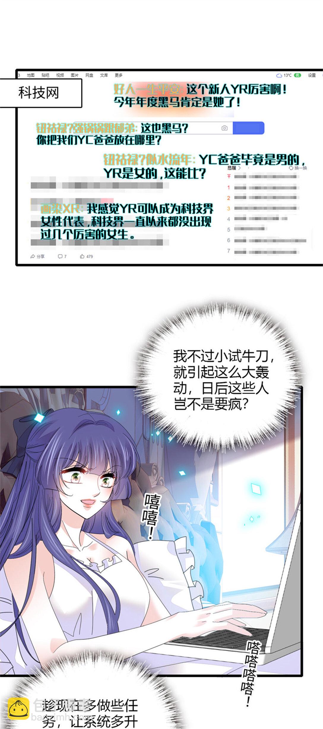 85 系统反噬-第86话