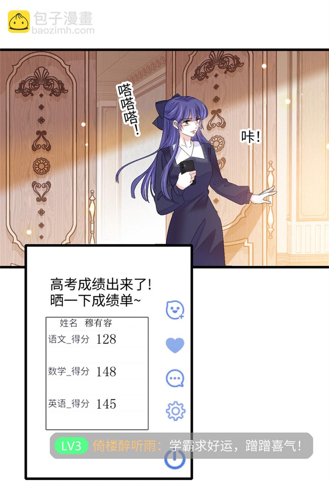 85 系统反噬-第86话