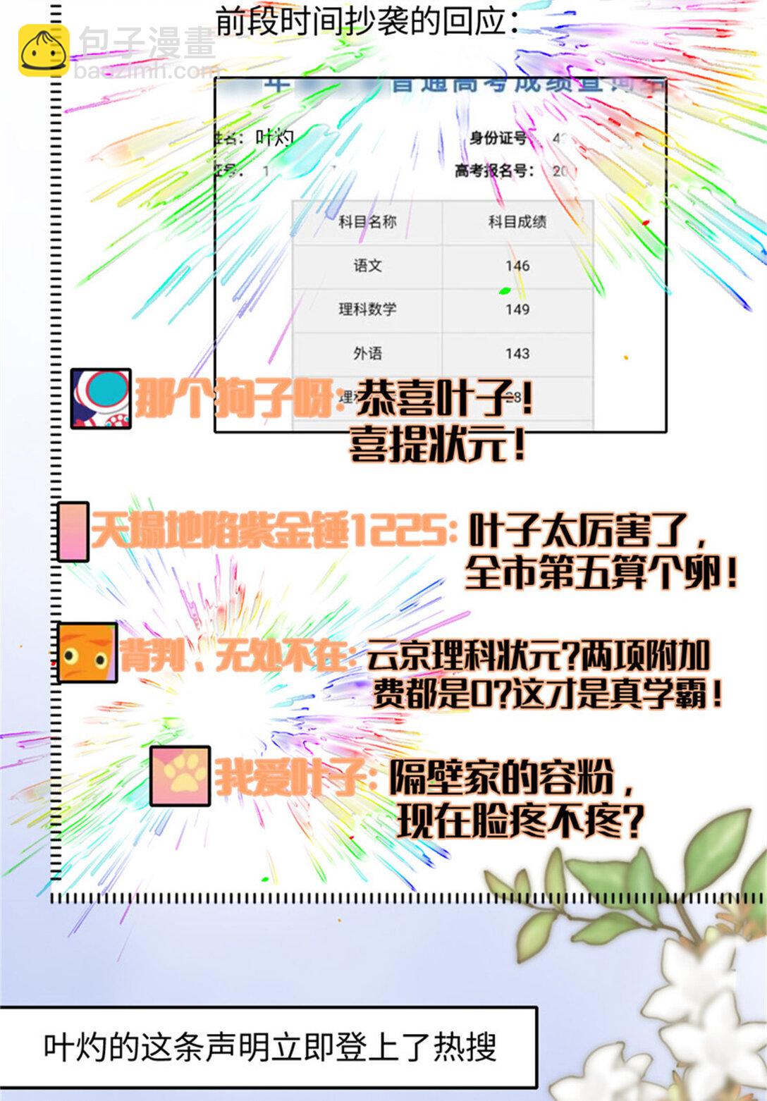 85 系统反噬-第86话