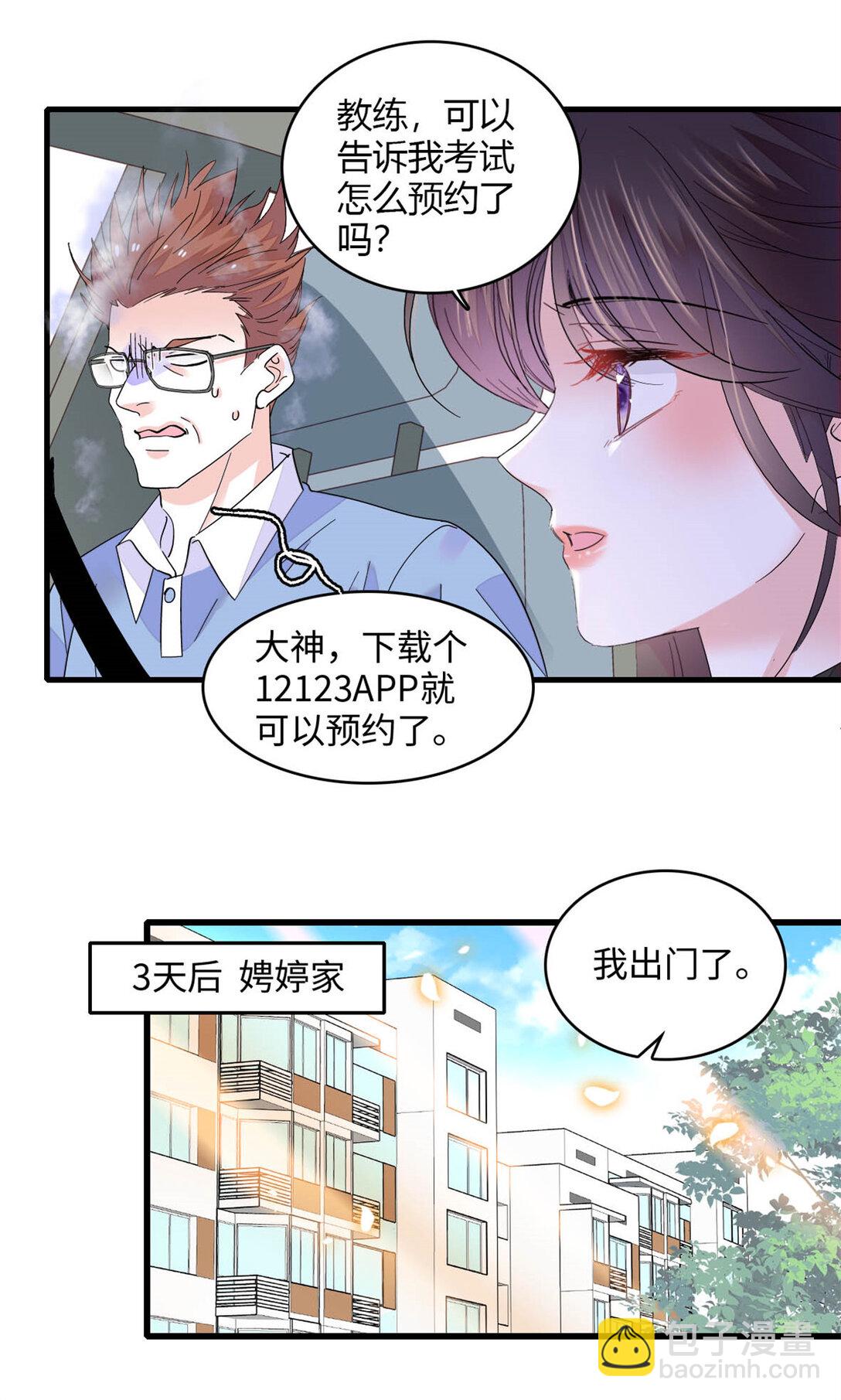 87 大神！-第88话