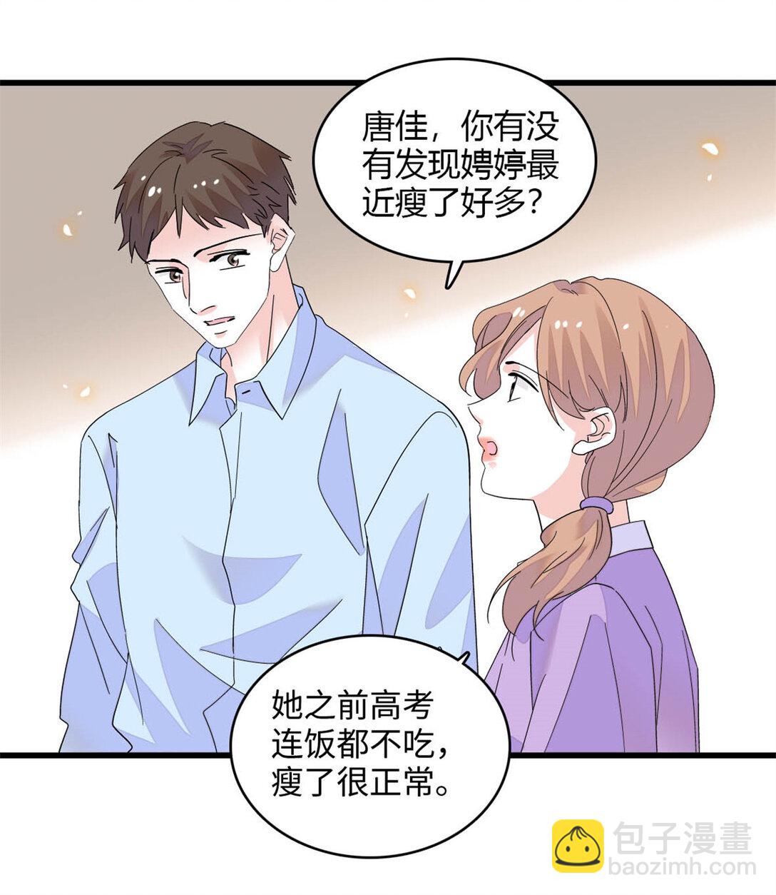 87 大神！-第88话