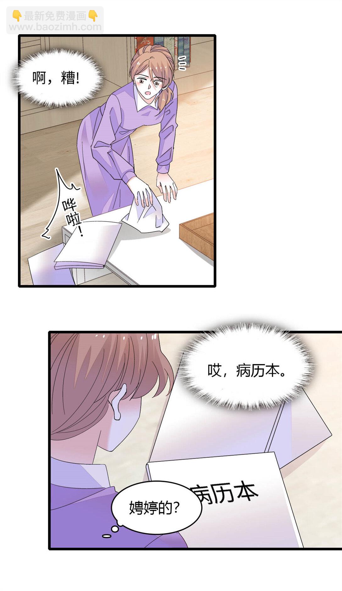 87 大神！-第88话