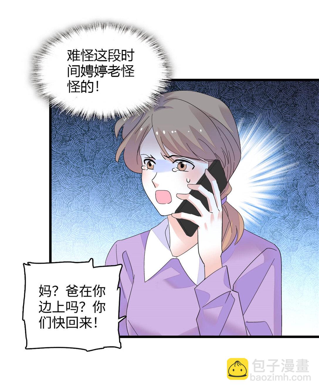 87 大神！-第88话