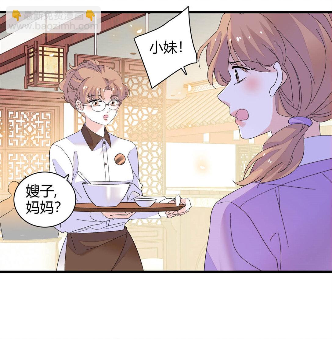 87 大神！-第88话